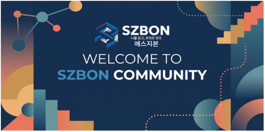 에스지본(SZBON) 커뮤니티에 오신 것을 환영합니다 대표 이미지