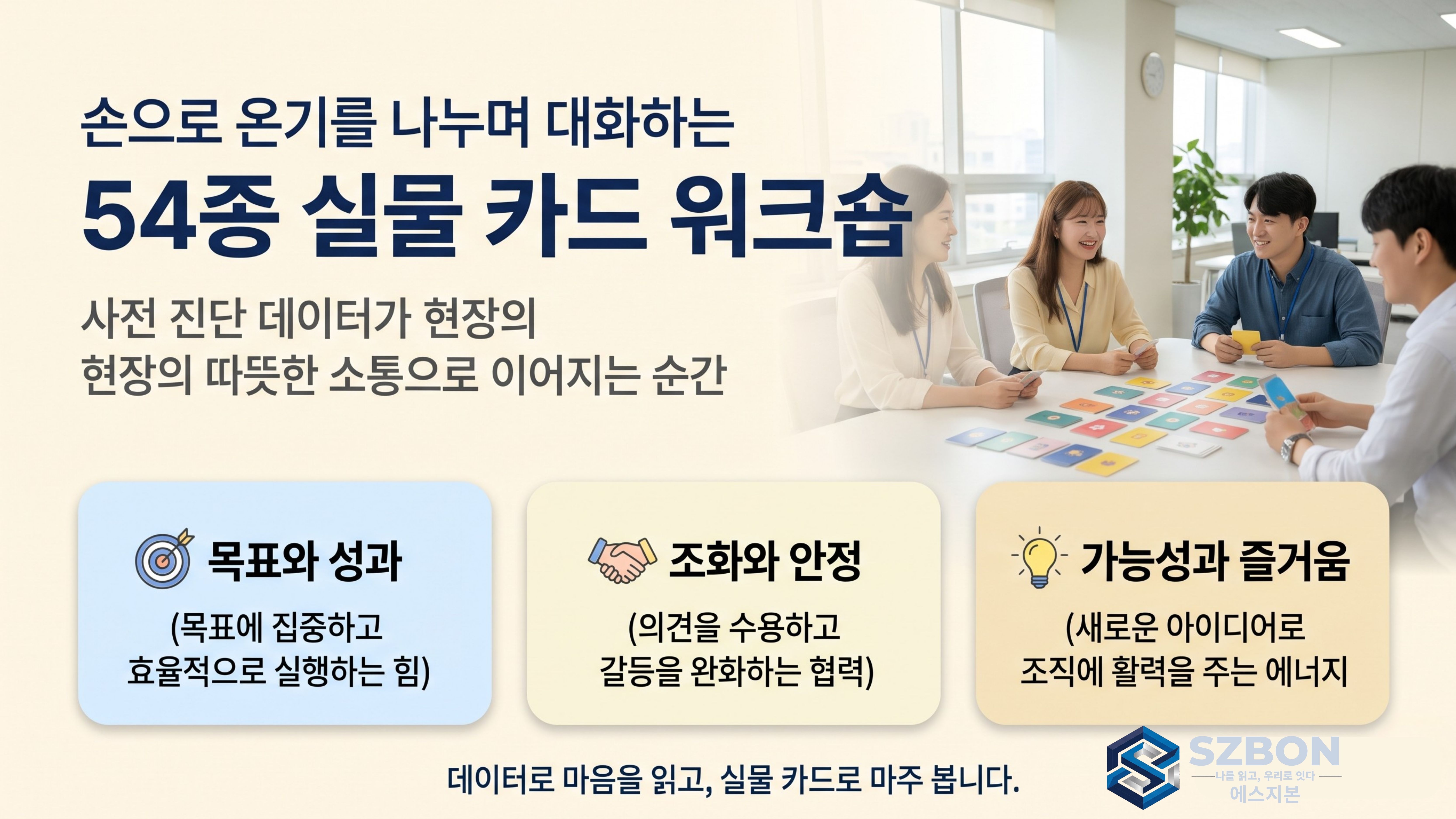 우리는 왜 같은 일을 하면서도 서로 다른 곳을 보고 있었을까요? 대표 이미지